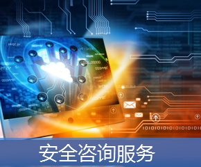 信息安全等級(jí)保護(hù)方案