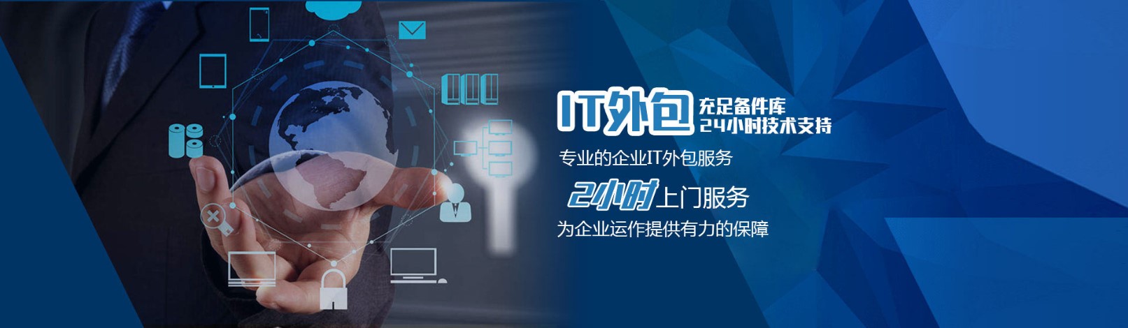 服務器維護外包