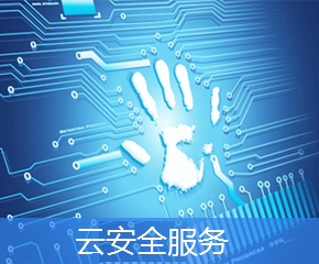 信息安全等級(jí)保護(hù)