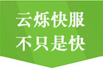 云爍快服不只是快，公司網絡不穩定怎么辦？公司網絡慢、網絡卡怎么解決？網絡不穩定老掉線找云爍快服