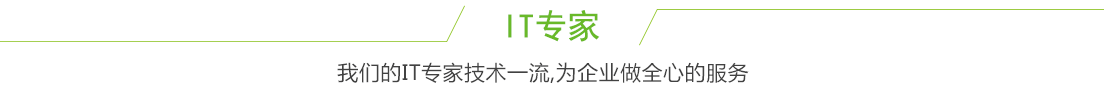 工程師服務