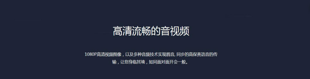企業電話會議