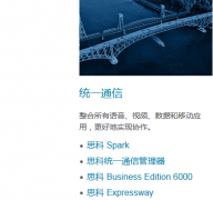 思科統一通信