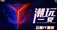 ChinaJoy2017之聯想拯救者“潮玩一夏”活動無線覆蓋案例