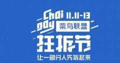 菜鳥物流：無線網絡優化后神速發貨