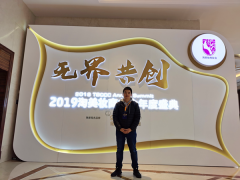 【案例快報】炫億時代助力“無界?共創(chuàng)”2019淘美妝商友會年度盛典圓滿結(jié)束