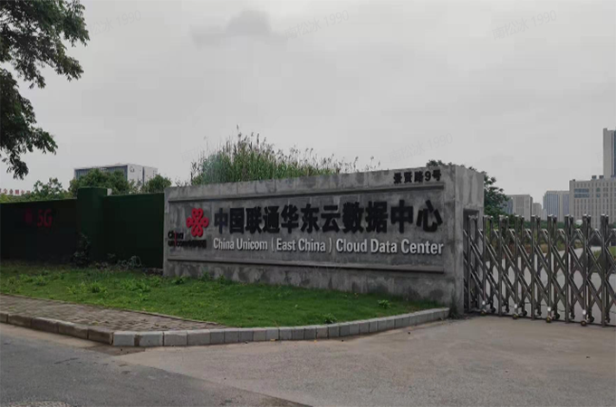 上海中商網絡股份有限公司機房搬遷項目