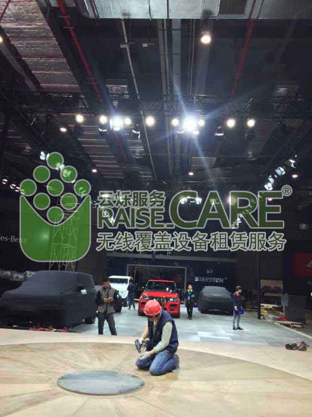 上海車展無線網絡覆蓋