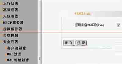 帶有無線覆蓋功能的路由器怎么設置過濾MAC地址? 圖一