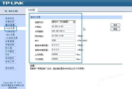 選擇聯網方式