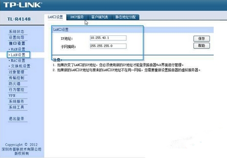 設置IP及子網掩碼