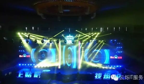 2015百度貼吧粉絲節(jié)場(chǎng)面布置