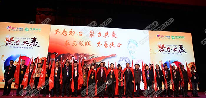 美年大健康工作年會(huì)無(wú)線網(wǎng)絡(luò)覆蓋現(xiàn)場(chǎng)
