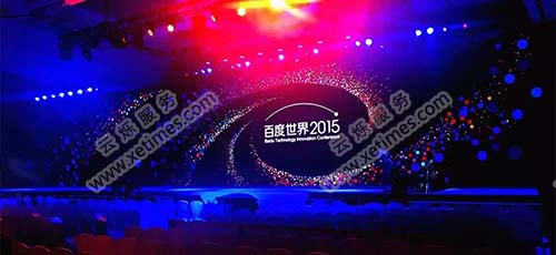 百度世界2015大會會場無線網絡覆蓋現場圖1