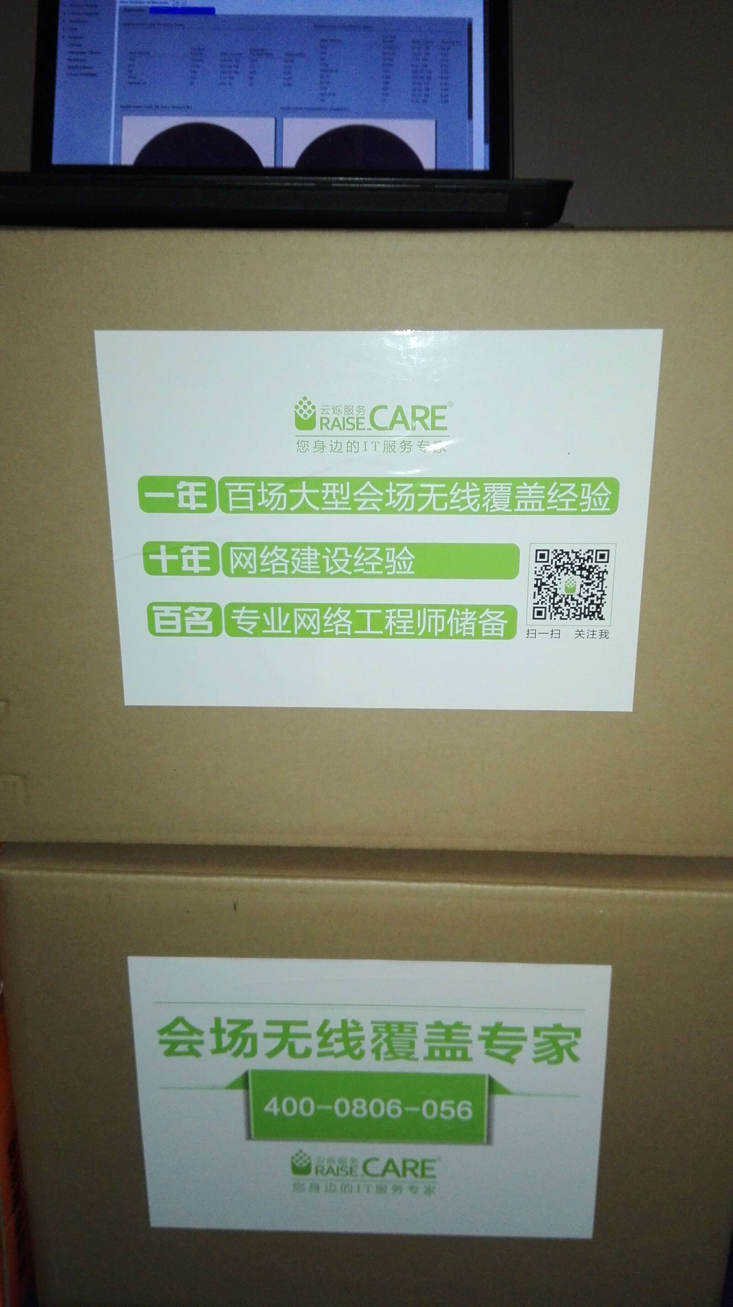 此次發布會所使用的網絡設備 剛剛運輸到現場