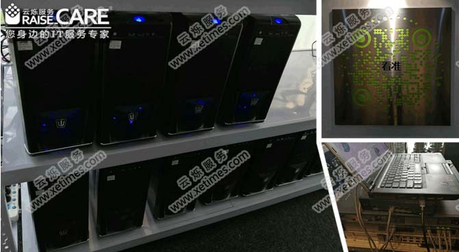 云爍IT服務為看準網施工中