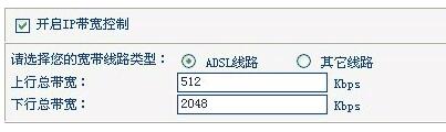 流控設備ip寬帶控制設置