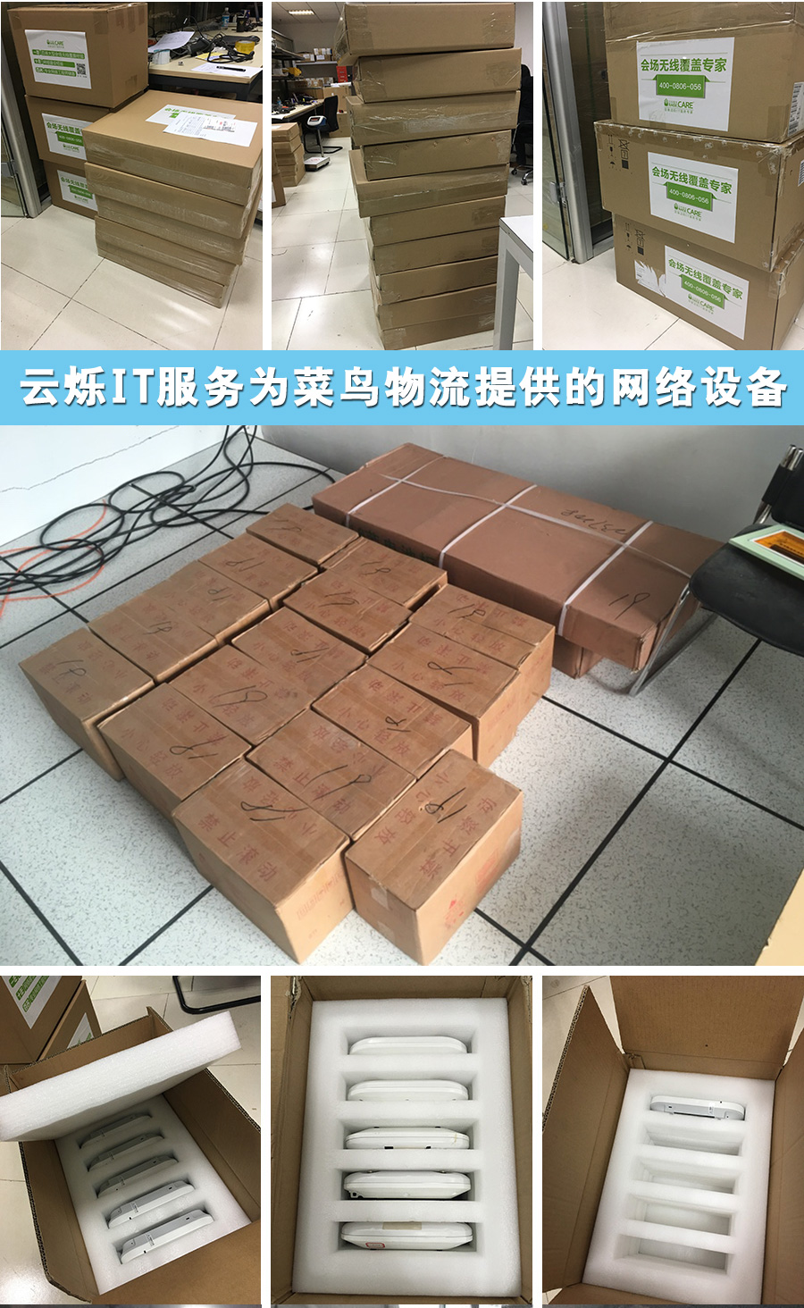 網絡設備租賃