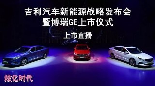 會(huì)場(chǎng)WiFi覆蓋：吉利新能源汽車(chē)發(fā)布會(huì)，現(xiàn)場(chǎng)網(wǎng)絡(luò)直播不卡頓