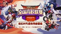 五棵松體育館WiFi覆蓋案例:網易陰陽師手游全國高校決賽直播