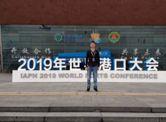 【無(wú)線覆蓋】2019年世界港口大會(huì)新聞發(fā)布會(huì)無(wú)線