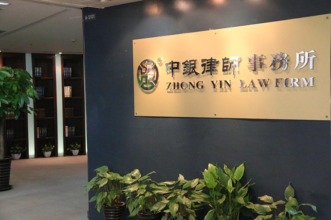 【網(wǎng)絡(luò)改造】中銀律師事務(wù)所網(wǎng)絡(luò)升級改造項目